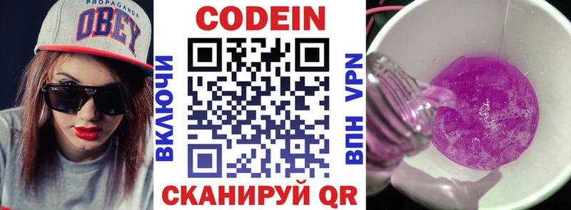 Codein напиток Lean (лин)  Купить закладки  Карачаевск 