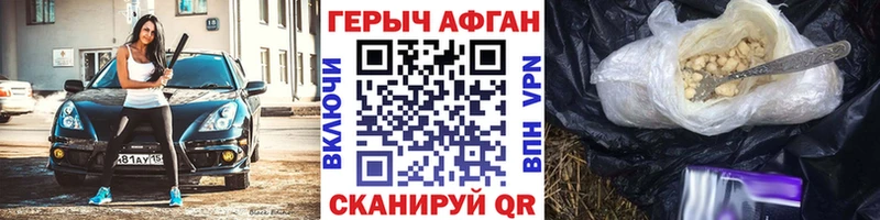 ГЕРОИН Афган  Купить где  Карачаевск 