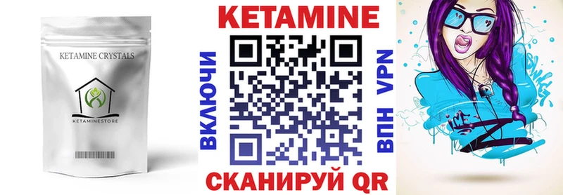 Купить где  Карачаевск  КЕТАМИН VHQ 