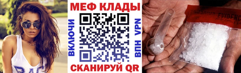Купить закладки  Карачаевск  Мефедрон mephedrone 